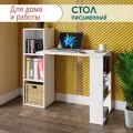 Стол компьютерный письменный с полками и стеллажом белый