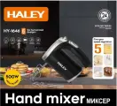 Ручной кухонный миксер Haley HY-1646, 500 Вт. серый металлик