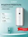 Водонагреватель накопительный CANDY CR50V-B2SL 50л/1,5кВт, slim
