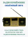 Радиоприёмник/Блютуз колонка/1822/W/6Вт