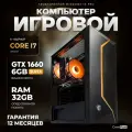 Игровой Компьютер Core i7 GTX 1660 Super 32 ГБ SSD 512 GB