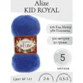 Пряжа Kid Royal Alize (Ализе Кид Роял), 141-василек