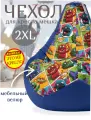 Внешний чехол для кресла мешка груша Монстрики синие 120х80, размер XXL, велюр, нейлон, Чудо Кресло