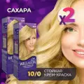WELLATON Стойкая крем краска для волос 10/0 Сахара, 110 мл - 2 шт