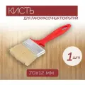 Флейцевая кисть из натурального ворса, ширина 70 мм, 1 шт, обладает высокой устойчивостью к химической среды, для работы с любыми красками, лаками и пропитками.