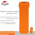 Надувной коврик для путешествий Naturehike NH19Z032-P