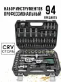 Набор профессиональных инструментов