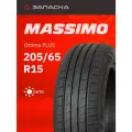 Шины летние 205/65R15 Massimo Ottima PLUS 94H