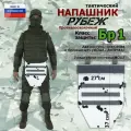 Напашник тактический Рубеж. Класс защиты Бр 1. Цвет: клякса.