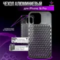 Металлический чехол из алюминия для iPhone 16 Pro, iGrape (Темно-серый) / чехол на айфон 16 про