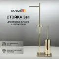 Стойка держатель для туалетной бумаги, ершика и освежителя