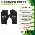 Неопреновые перчатки для подводной охоты и дайвинга Marlin ULTRASTRETCH 2 мм black S