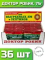 Бактерии для септиков, выгребных ям и дачных туалетов 36 шт