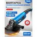 Болгарка электрическая УШМ VNIISSOK VG-2400 (2400Вт, 230мм, 6500об/мин)