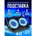 Профессиональная складная подставка для ноутбука охлаждающая. Размер 40х28х3 см, питание от USB, 6 режимов скорости, 6 уровней наклона.