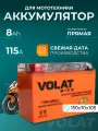 Аккумулятор для мотоцикла 12v Volat YT9B-4(iGEL) прямая полярность 8 Ah 115 A гелевый, акб на скутер, мопед, квадроцикл, мотоцикл