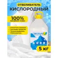 Кислородный отбеливатель 5 кг - пятновыводитель, усилитель стирки, перкарбонат натрия