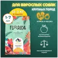 FLORIDA Сухой корм для взрослых собак крупных пород с курицей и яблоком, Maxi Adult Chicken, 14 кг
