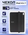Чехол для iPad mini 7 2024 Smart Folio магнитный, Черный