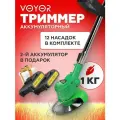 Триммер для травы аккумуляторный садовый ручной мощный триммер для газона