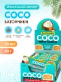 Snaq Fabriq Шоколадные батончики COCO без сахара Кокос и миндаль, 30шт х 40г