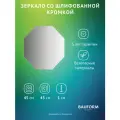 Зеркало настенное EDGE BAUFORM 45х45 см, для гостиной, прихожей, спальни, кабинета и ванной комнаты, SP 9927