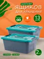 Ящик для хранения Bergen с лотком и ручкой, пластиковый 13 л 2 шт, (вулканический базальт) 6552