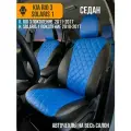 Авточехлы Hyundai Solaris 1 2010-2017 и Kia Rio 3 2011-2017