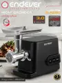 Мясорубка ENDEVER SIGMA-113, защита от перегрузки, насадка для кеббе, 4500Вт, 3 диска