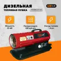 Пушка тепловая дизельная PRORAB DP 223 тепловентилятор прямого нагрева