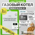 Газовый котел Kiturami World Alpha 35 (A21E220263)