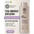 Natura Siberica Lab Biome Гель эмолент для душа липидовосстанавливающий LIPID REPAIR 500 мл