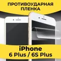 Комплект 2 шт. Гидрогелевая пленка для смартфона Apple iPhone 6 Plus / 6S Plus / Защитная пленка на телефон Эпл Айфон 6 Плюс / 6С Плюс / Глянцевая пленка