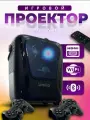 Игровой мини проектор Umiio Q4 PRO