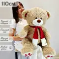 Большой плюшевый мишка, мягкая игрушка медведь Кельвин 110 см, светлый коричневый