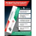 Ревитализант РВС-ИПИ Evolution. Присадка, добавка-концентрат в моторное масло для всех типов двигателей (1 ампула на 5 литров масла)
