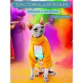 Тёплая кофта для кошек Элегантный Хвост, Фестиваль Красок , размер S