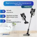 Пылесос вертикальный Jimmy JV83 Pro, беспроводной, сухая уборка, черный