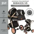 Коляска 2 в 1 для новорожденных трансформер BIBIKIDS V9 (LUXMOM) 2025 NEW Чёрная