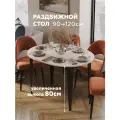 Стол кухонный круглый раздвижной Donini R Юта. Стол обеденный раздвижной / раскладной, кухонный стол.