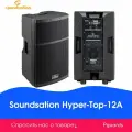 Активная акустическая система Soundsation Hyper-Top-12A (L477L)