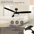 Люстра вентилятор DREAMFAN Fusion Black Chrome REG 132 (90108DFN)