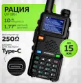 Рация BAOFENG UV-5RH 10 W для охоты и рыбалки / USB type-C / цветной дисплей