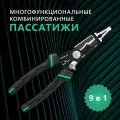 9 в 1 Многофункциональные комбинированные пассатижи, универсальные клещи плоскогубцы для электрика