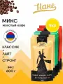 Кофе молотый армянский Классик Лайт Стронг Робуста