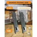 Замок на дверь врезной электромеханический 2 шт. Полис-20Б
