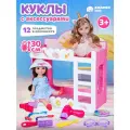 Большой игровой набор куклы с аксессуарами, двухъярусная кроватка, для девочек, игра в дочки-матери, JB0213243