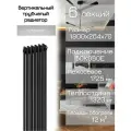 Радиатор отопления, стальной, трубчатый, боковое подключение, 6 секций, черный