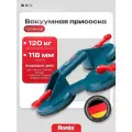 Вакуумная присоска тройная до 120 кг RONIX для стекла и плитки