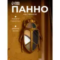 Панно настенное Зеркальная бронзовка размер 13×5×20 см, полистоун, декор, под золото